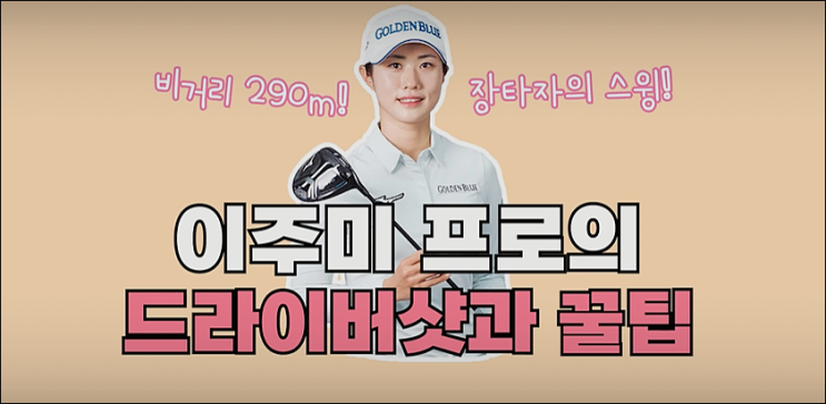 드라이버 레슨 - 페럼cc, <b>메디힐 한국일보 챔피언십</b> 우승자