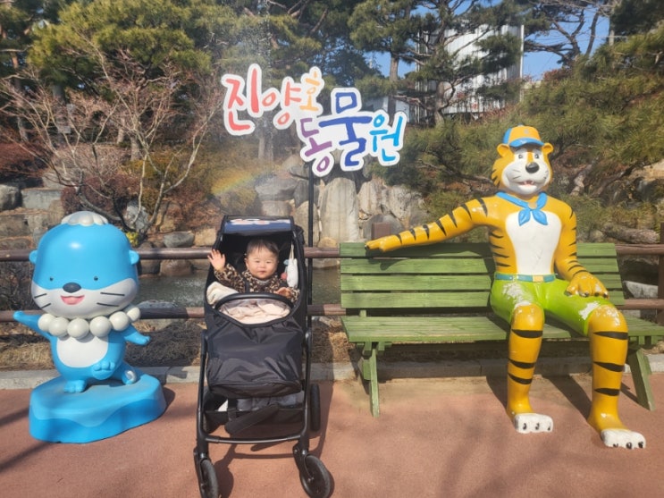  경남 진주 아기랑 가볼만한곳 : 진양호 동물원