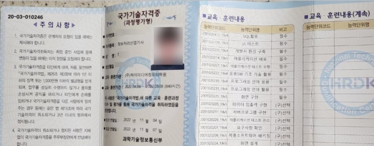  정보처리산업기사 취득방법(필기/실기)