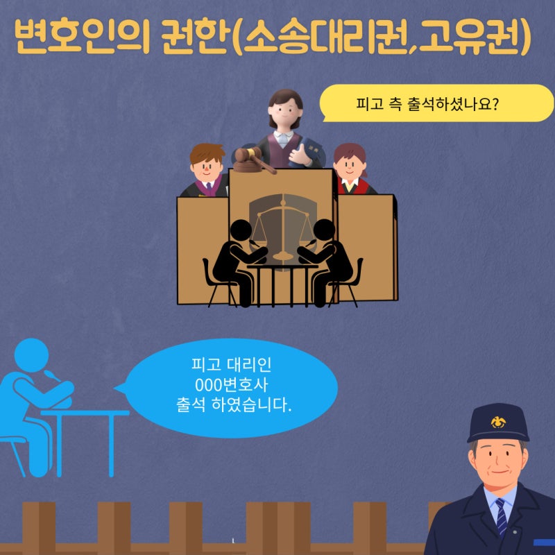 콕! 짚어주는 "형사 변호인 제도" 관련 이미지 4