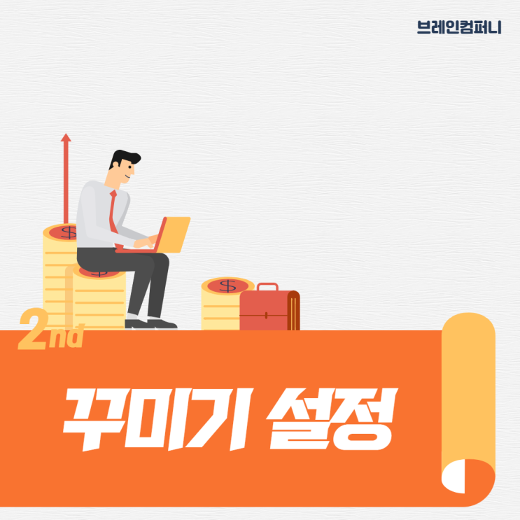  블로그 세팅 꾸미기 설정하는 방법