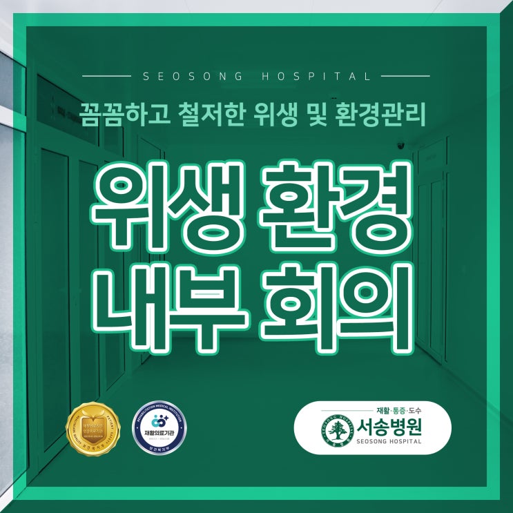  2023년 QPS위원회 2차 정기회의 (2023.04.24)