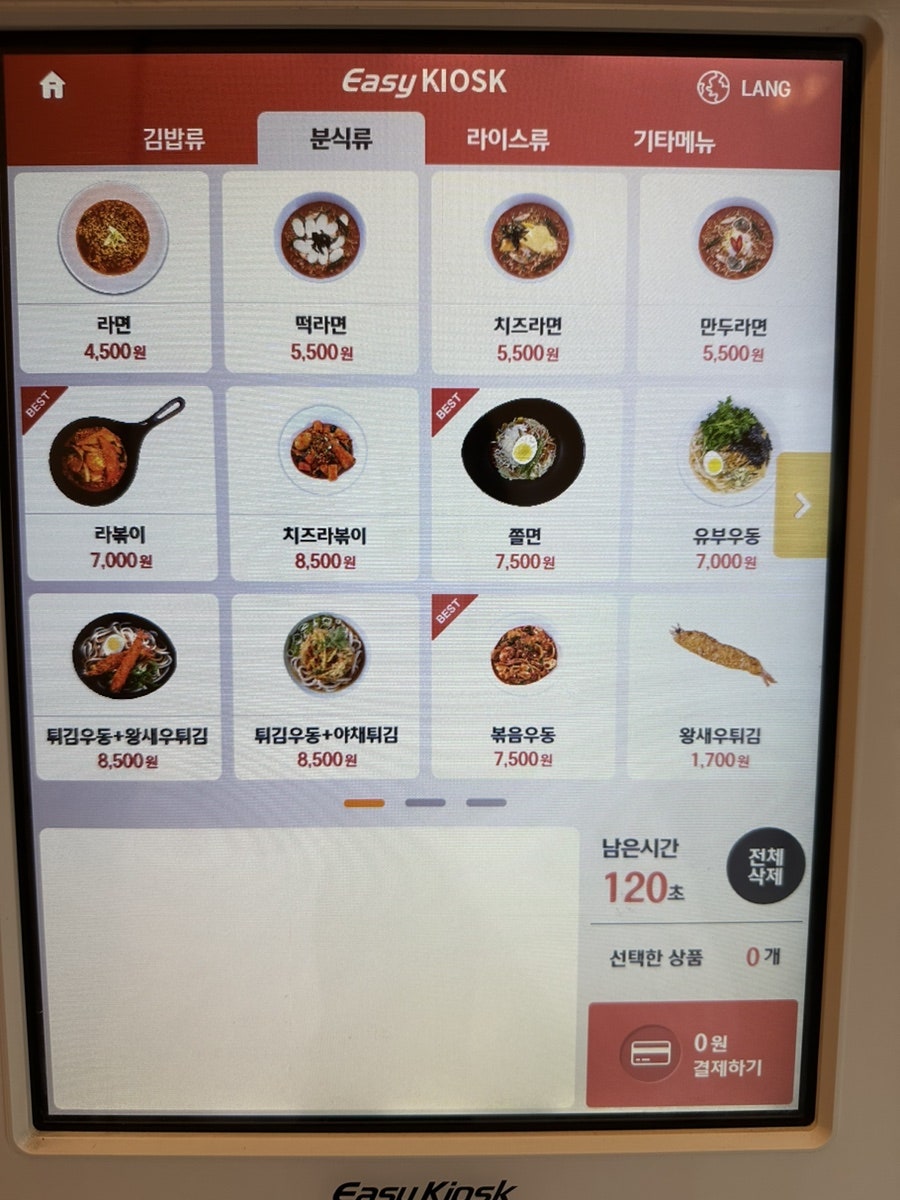 김가네 옥수점 사진 5