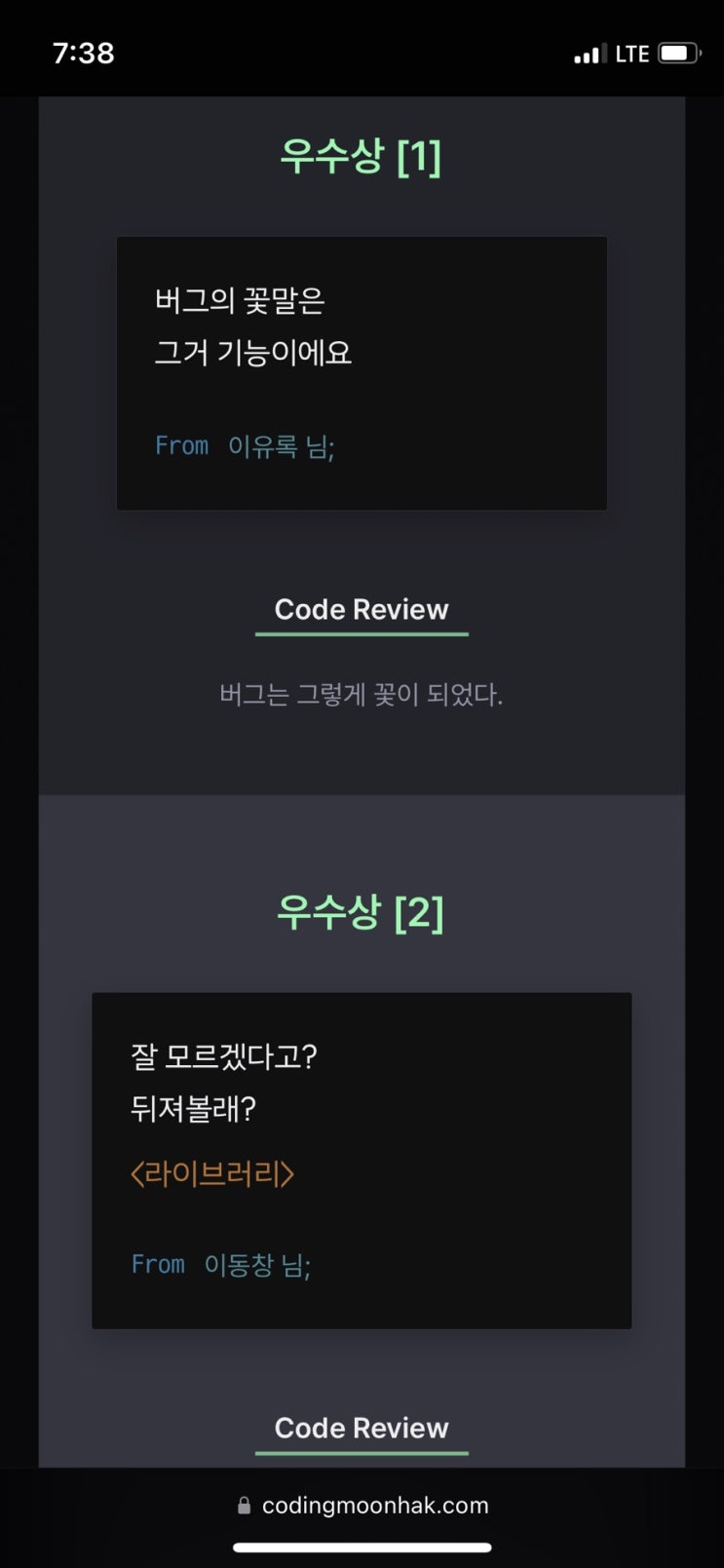  스파르타 코딩클럽 코딩문학제 수상작 넘 웃겨 그리고 재밌어