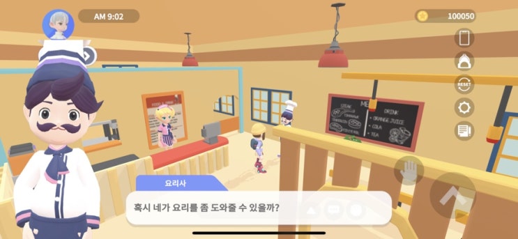  교육메타버스 위캔버스 요리사 직업체험하기 : 영양에 맞춘 요리하기