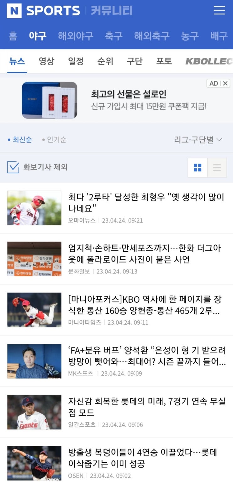 오마이뉴스 2023년 4월 24일 기사(최다 '<b>2루타</b>' 달성한 <b>최형우</b>... 