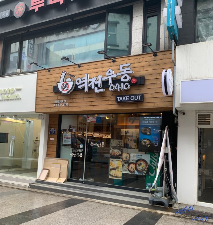  역전우동 으로 유명한 백종원 우동 0410
