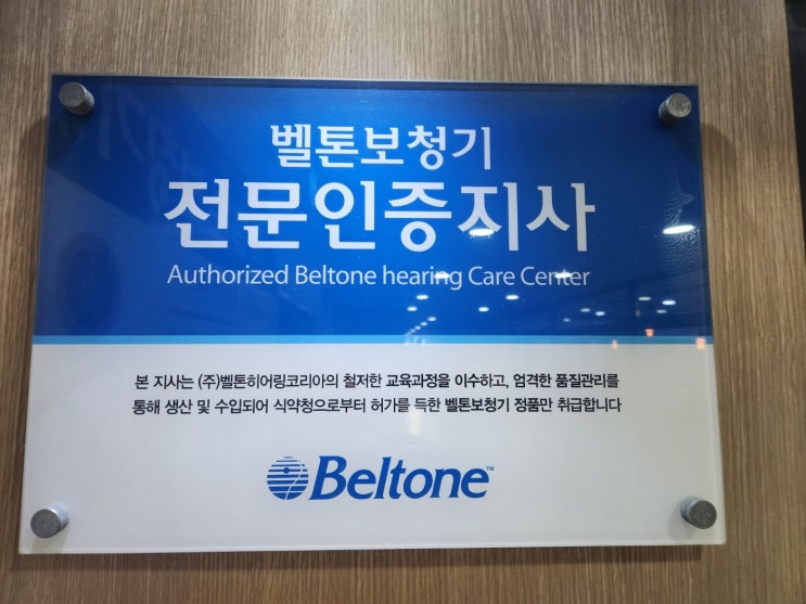  벨톤 충전식보청기 어치브 추천