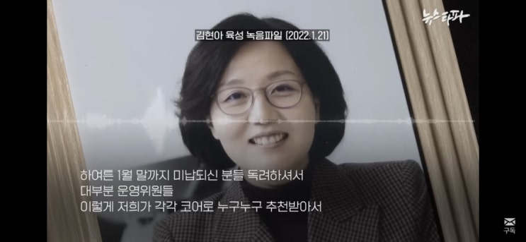 의혹•불법<b>정치자금</b> 의혹(Feat. <b>정치</b>에서 <b>공천</b>받는 법?, <b>정치</b>인... 