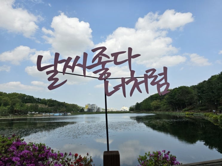 서울당일여행/지금가기좋은 곳!! 이천시립박물관/설봉공원