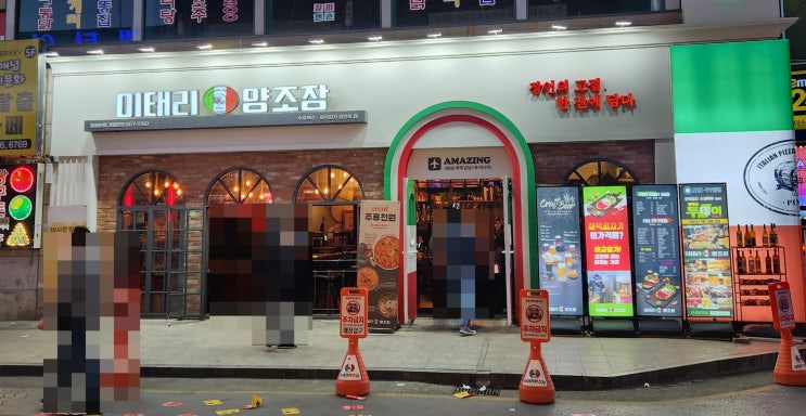  [잠실새내 맛집] 화덕피자와 맥주가 일품인 '이태리양조장'