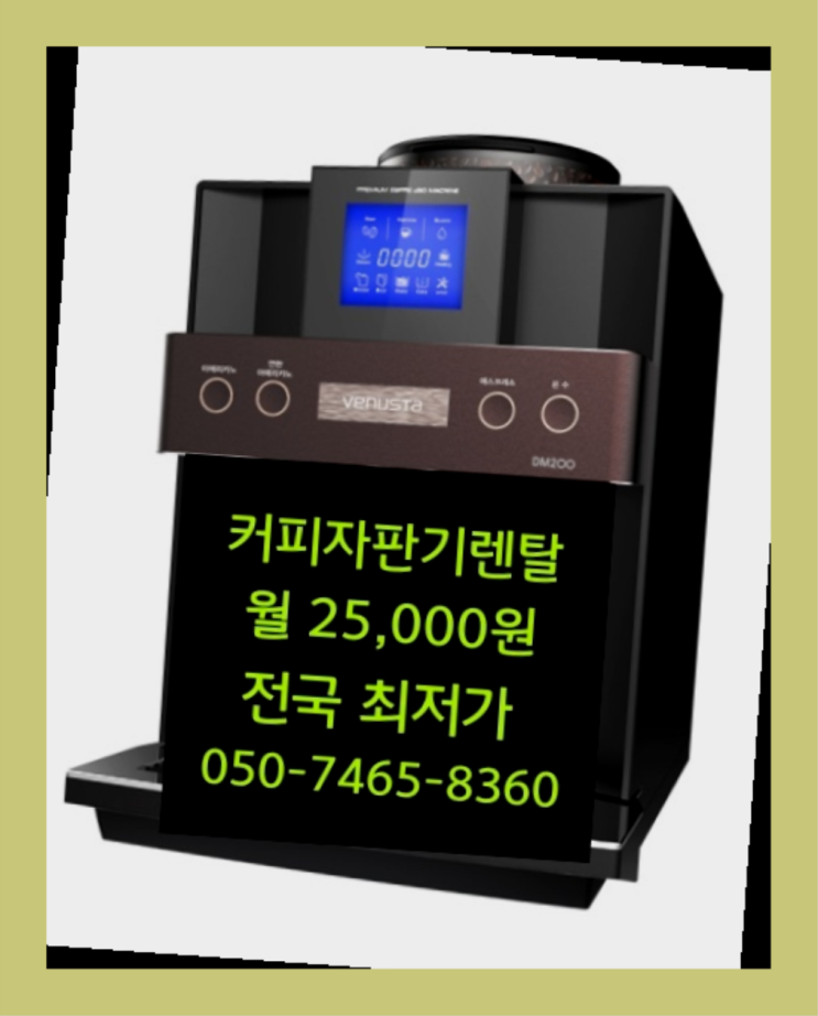  대성동 금호리 / 대구자판기   무상 대여하는 곳