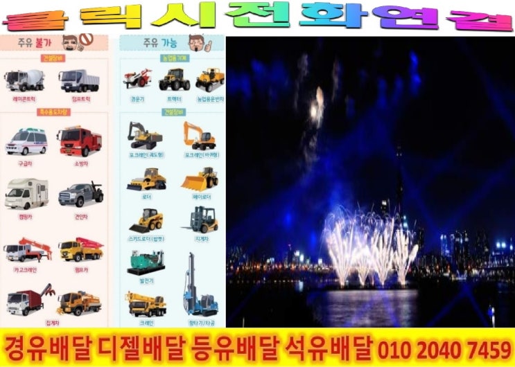  <국제유가 동향>18/5/22일 서울 서초구 경유배달합니다. 서초구 경유배달 내곡동 경유배달..등 배달합니다.