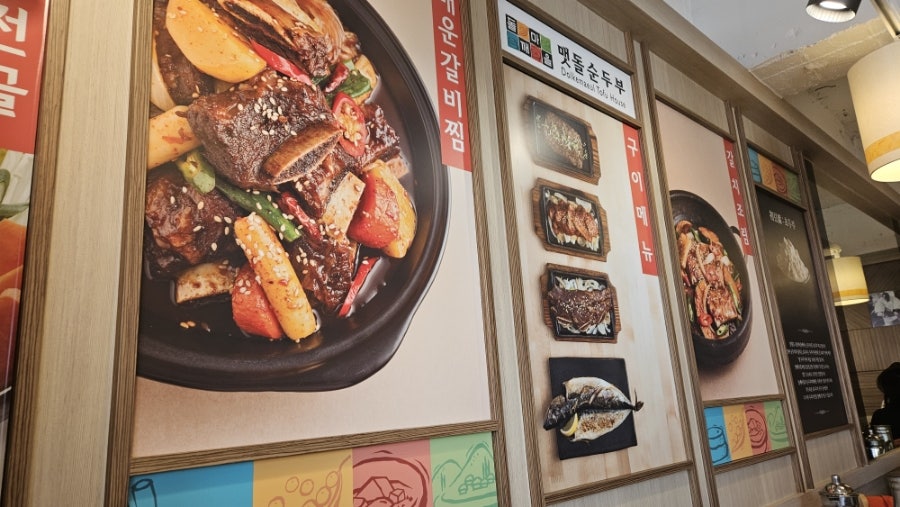 돌깨마을맷돌순두부 합정점 사진 3