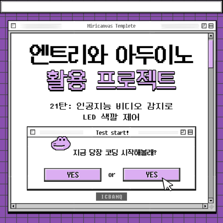  [엔트리 아두이노로 코딩하기 22] 엔트리 아두이노 인공지능 비디오 감지로 LED 색깔 제어