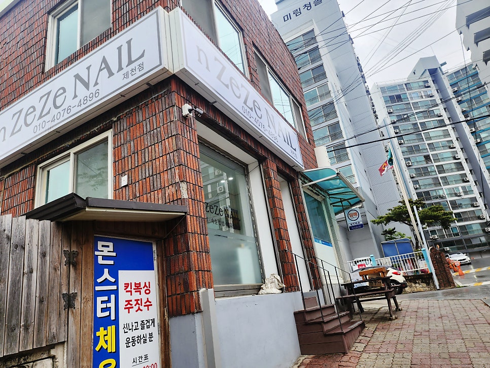졔졔네일 제천점 사진 1