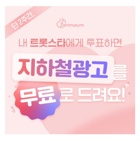 4월 25일 캐시워크 돈버는퀴즈 팬마음 트롯스타 정답 4월 25일 캐시워크 돈버는퀴즈 팬마음 트롯스타 정답