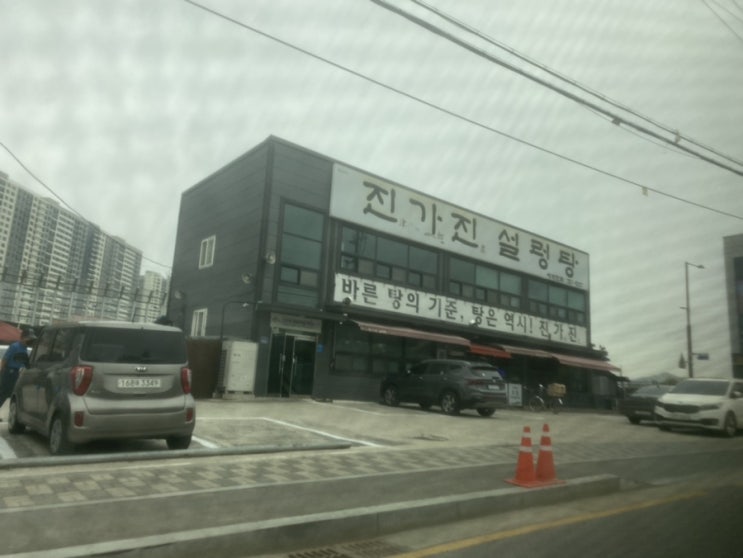  전주 맛집 진가진 설렁탕 갈비탕