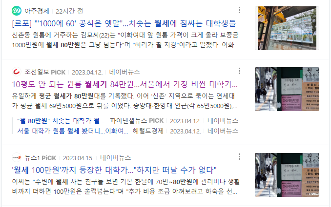  월세의 상승과 전세사기의 역설