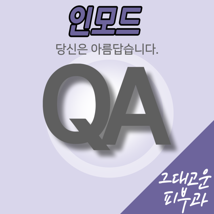 부산해운대인모드의 효과가 있을까? 부산해운대인모드의 효과가 있을까?