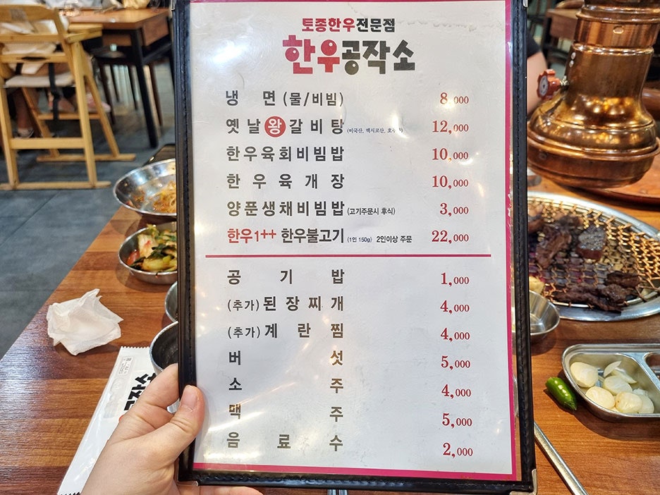 한우공작소 산곡점 사진 4