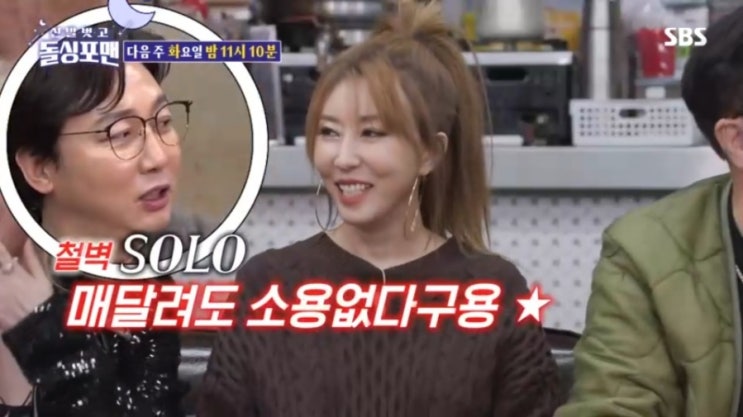 신발벗고 돌싱포맨 86 예고 뮤지컬 Again 여고동창생 주연 김완선박해미 황석정 하은섬 로운아트홀