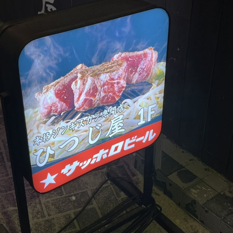 전주객리단길) 일본으로 순간이동한 듯한 일본식 맛집 히츠지야