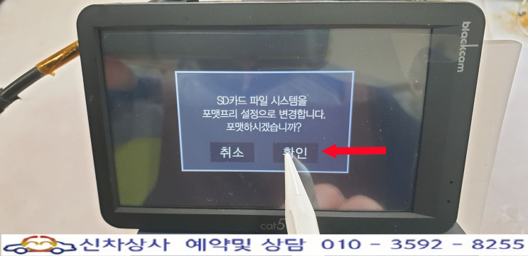 Blackcam Cat5 (블랙캠 캣5) 블랙박스, 터치 고장 수리. Blackcam Cat5 (블랙캠 캣5) 블랙박스, 터치 고장 수리.