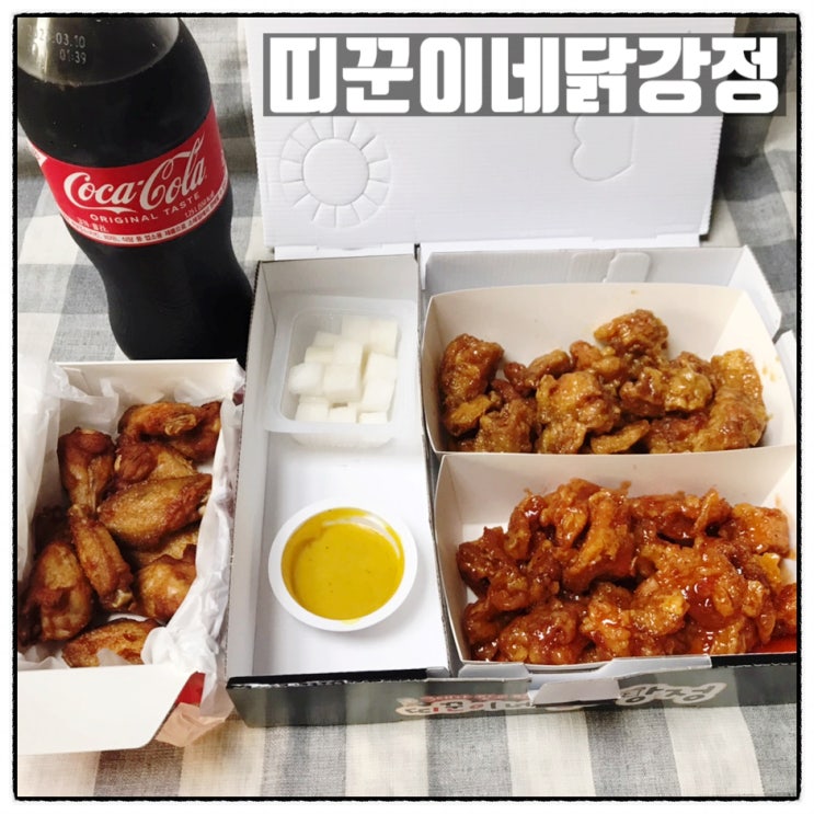  월평동 닭강정 맛집 띠꾼이네대가닭강정 윙봉세트 리뷰