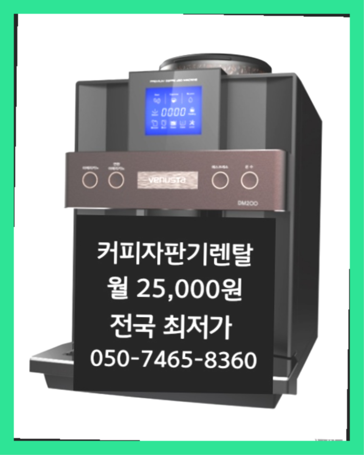  야탑동,고덕면에스프레소머신   합리적인 선택!