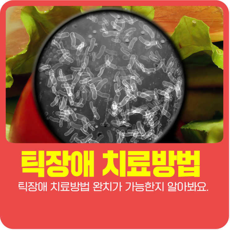  헬리코박터균 검사 증상을 알려드립니다.