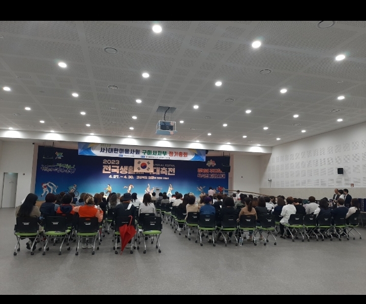  협회총회소식