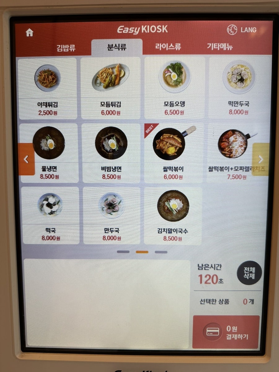 김가네 옥수점 사진 6
