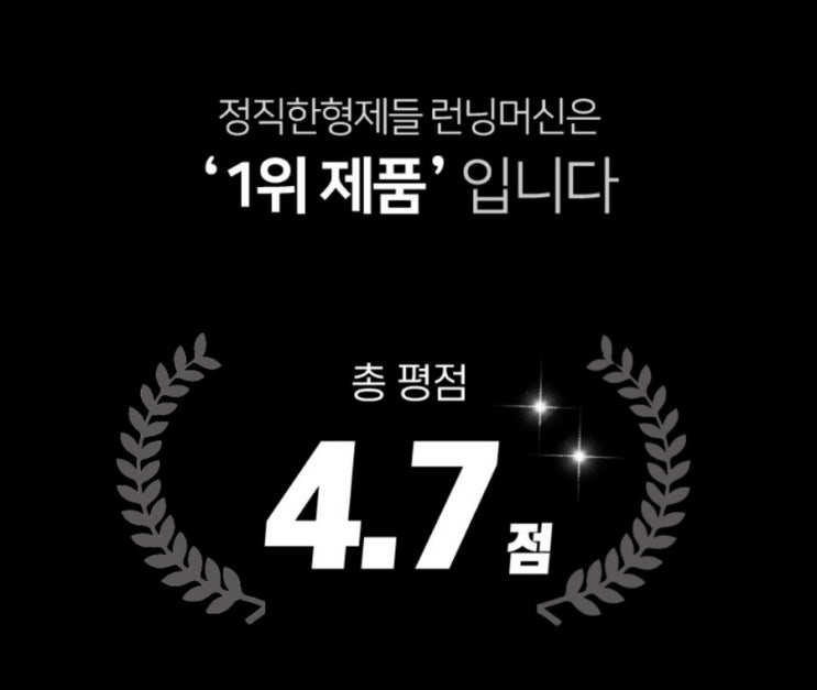  홈트 운동기구 정직한형제들 런닝머신_내돈내산