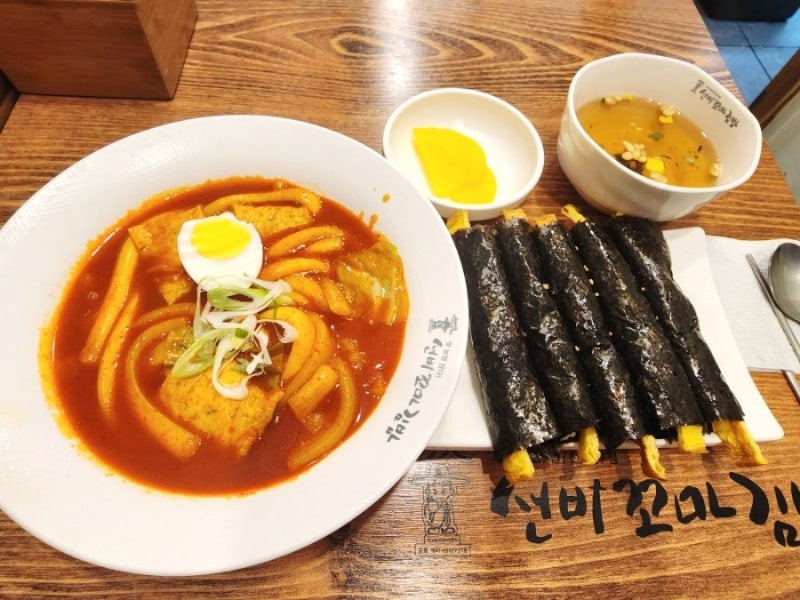 선비꼬마김밥 꼬마김밥, 떡볶이 혼밥 솔직한 후기