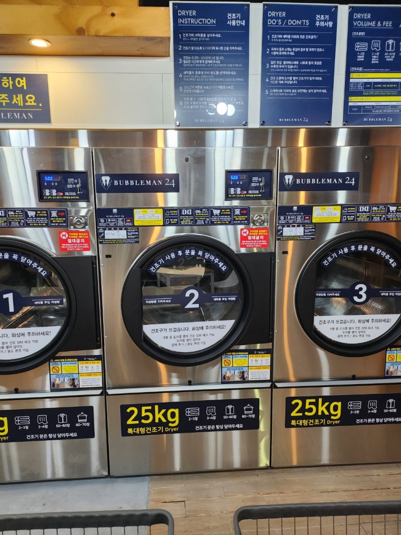 셀프빨래방창업비용 소자본 창업비용 궁금해요 : 네이버 블로그