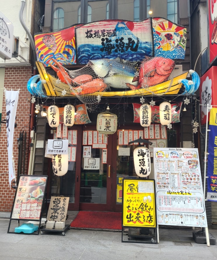  [일본 오사카 교토 3박 4일 자유여행] 오사카 시내 초밥집_海源丸(카이겐마루)