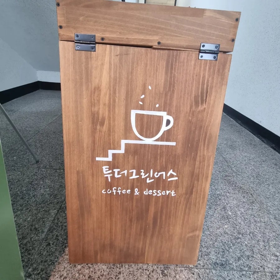 투더그린어스 사진 5