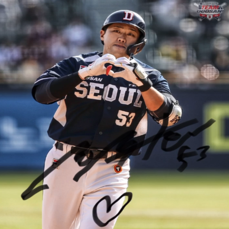 두산 양석환 벌써 5홈런, FA로이드를 제대로 보여주는 중!!(양석환홈런선두, 24년FA, 연봉, 샐러리캡, 함덕주트레이드, 1루수, 하트세리모니)
