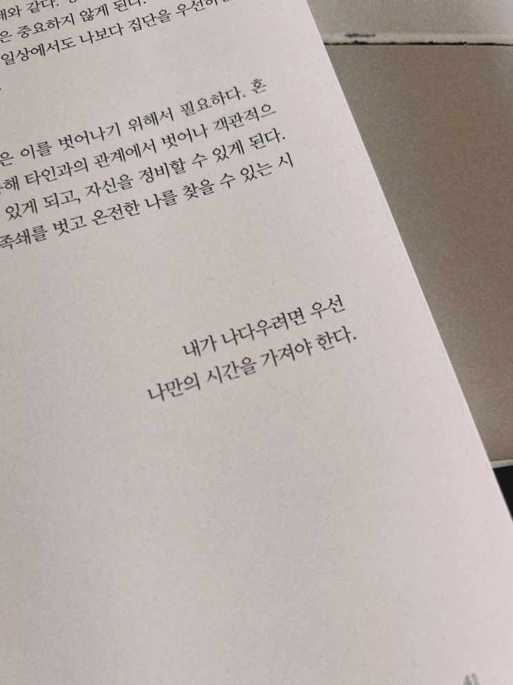  #일상로그_8 생일이 포함된 4월 , 끝자락 일기