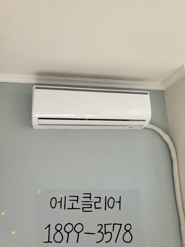  송파 가락동 에어컨청소 여름대비 에어컨청소
