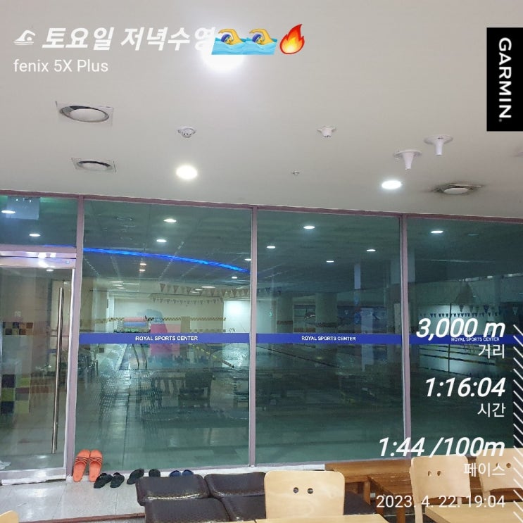  [수영일기] 4월 24일 오리발 수영