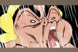  뮤믄씨 뷰탭누락 그것이 알고싶다편