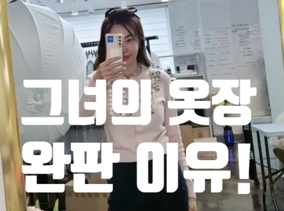 뽀따부티크, 고급스러운 옷 종류, 옷 잘입는 엄마