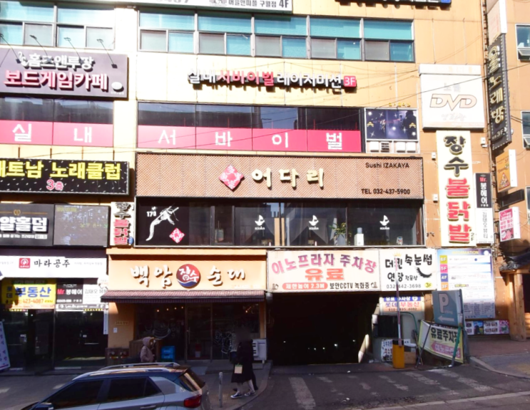  구월동놀거리 실내서바이벌 데이트코스 레이저미션