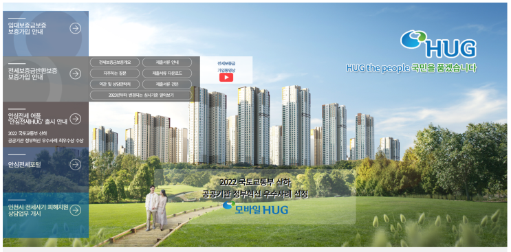  전세는 누구의 빚인가?  빛인가?