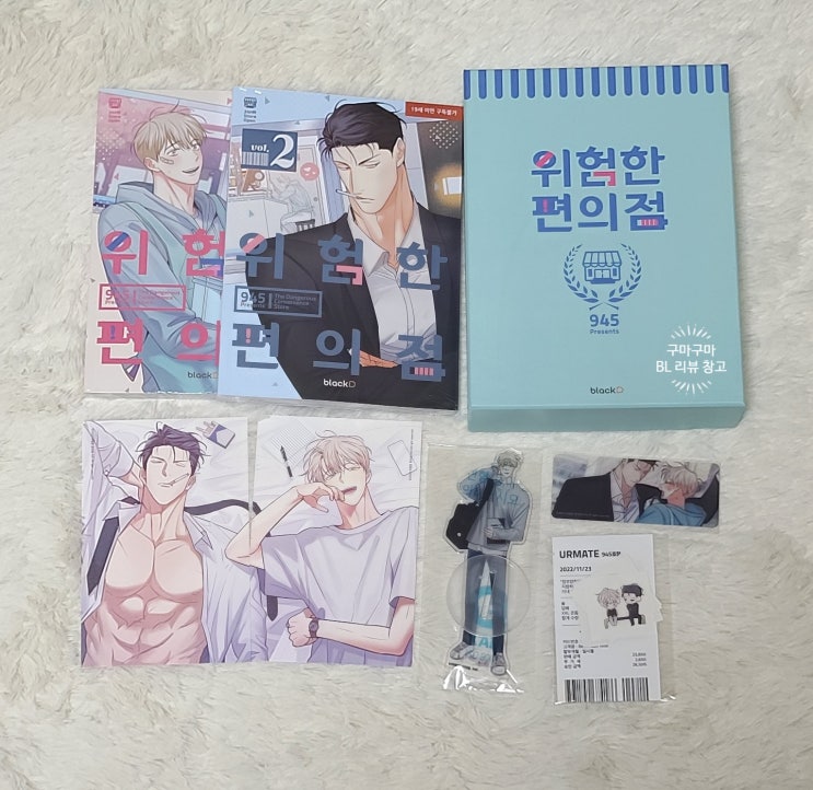  [도서] 위험한 편의점 시즌1 + 아크릴 무드등 - 945