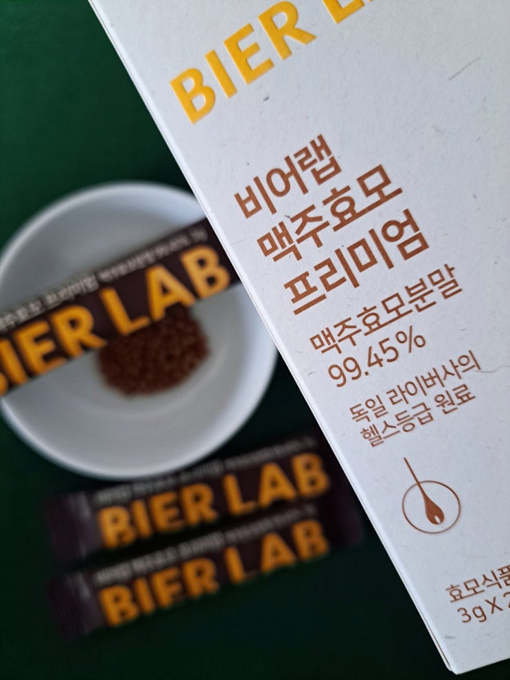 독일맥주효모로 만든 맥주효모환, 비어랩