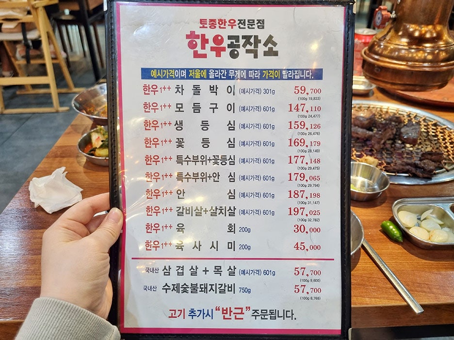 한우공작소 산곡점 사진 3