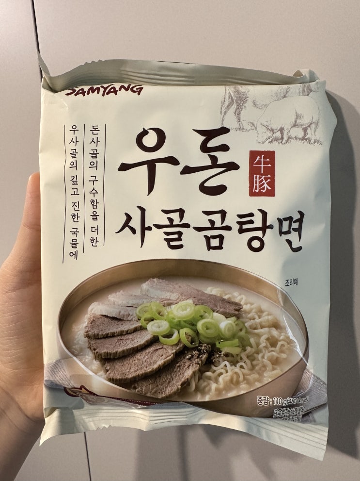  사리곰탕러버의 우돈 사골곰탕면 리뷰 